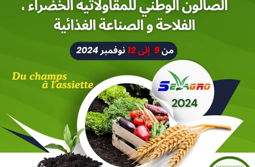 Salon National sur l’Entrepreneuriat Vert, l’agriculture et l’industrie Agroalimentaire à Tizi-Ouzou