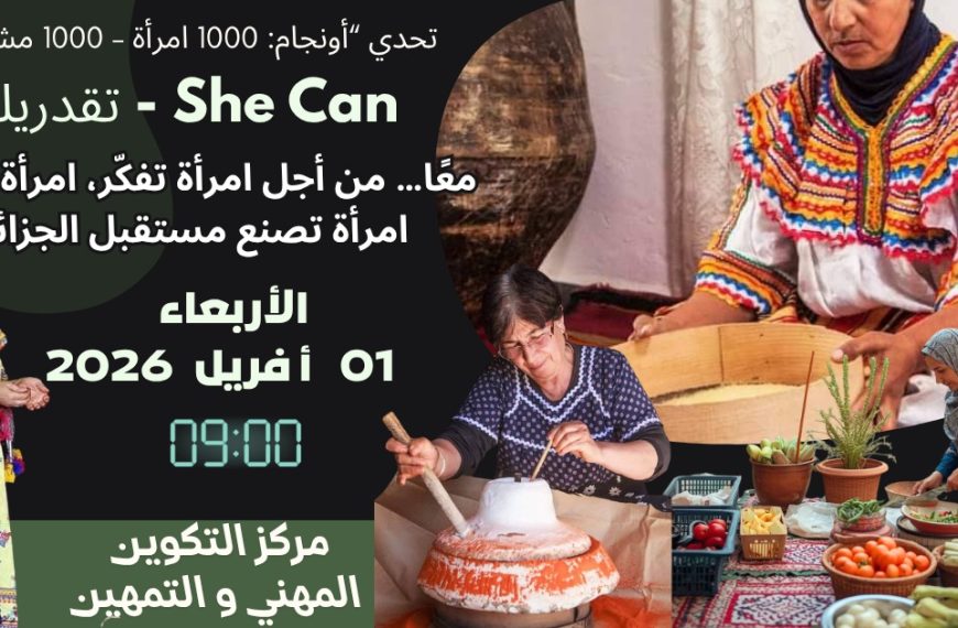 CRTAA – ANGEM: Vers la création de 1000 micro-entreprises féminines à travers la valorisation des produits du terroir