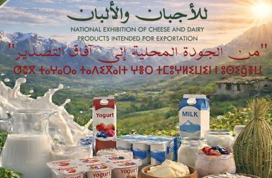 Participation du CRTAA au Salon National des Fromages et Produits Laitiers à TIZI OUZOU Premier Jour / Startuppeuse Amal DJOUDAD
